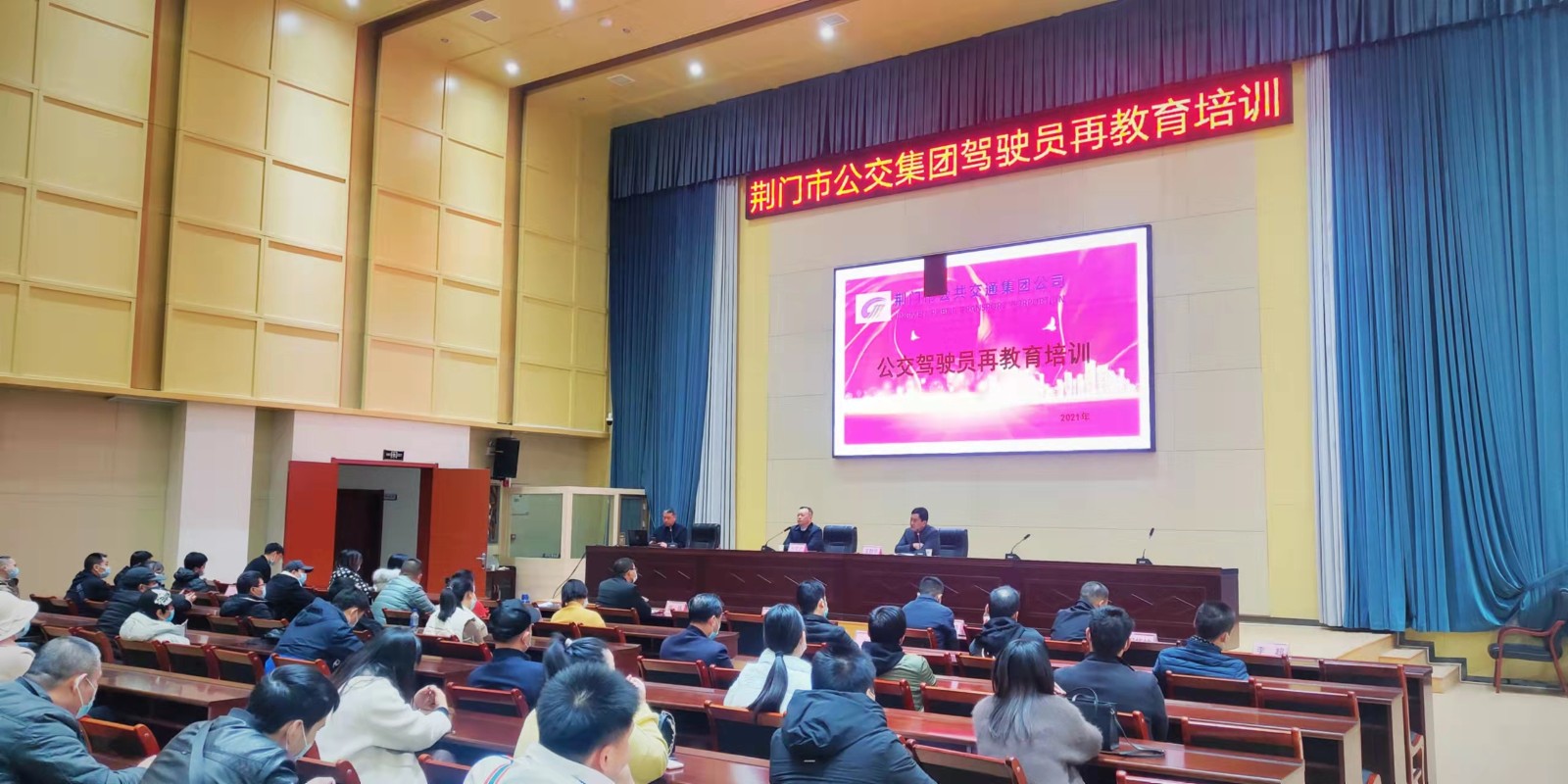 11月29日，公交駕駛員再教育培訓(xùn)班開班，圖第一期培訓(xùn)班現(xiàn)場 (2).jpg